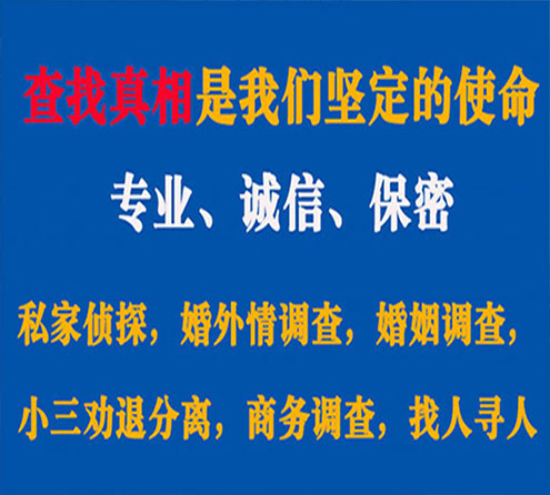 关于高平天鹰调查事务所